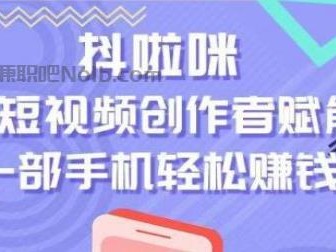 萍乡抖啦咪是什么平台-一个专注短视频流量变现的平台！