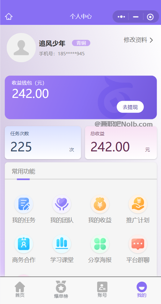 萍乡【赛扬有米】宝妈学生居家线上视频代发兼职平台，0撸赚米项目 第3张